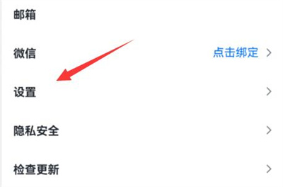 腾讯会议如何设置动态背景