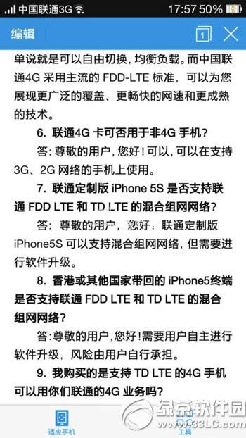 iphone5s联通版能用移动卡吗？苹果5s联通版可以用移动卡吗？