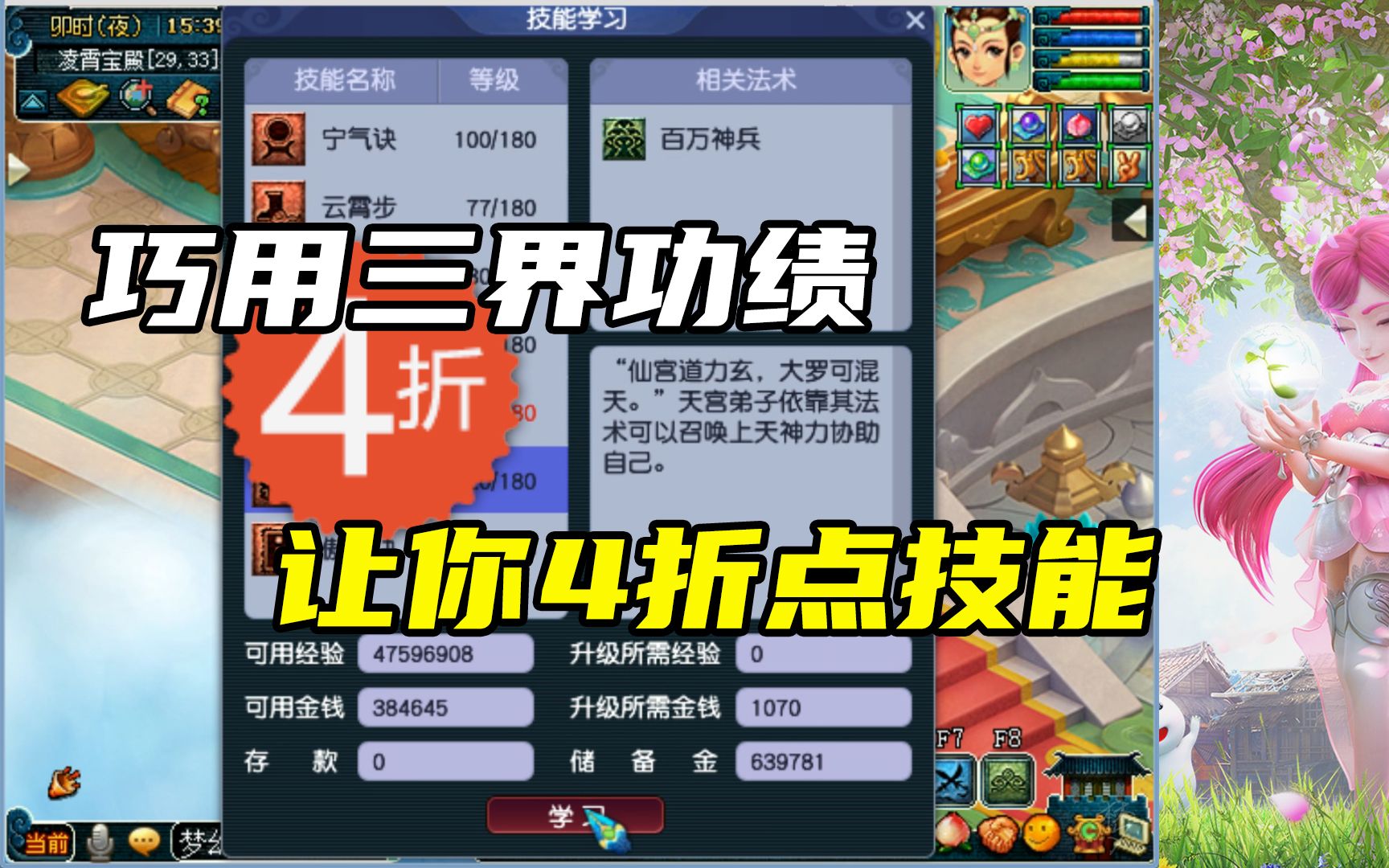 梦幻西游回流给多少经验值 怎样才算一个人活明白了