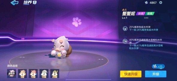 跑跑卡丁车手游蟹蟹妮怎么获得？蟹蟹妮获取方法以及价格详解[视频][多图]图片2
