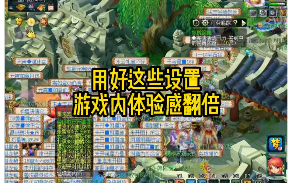 梦幻西游地图快捷键怎么修改 笔记本梦幻西游如何设置f1