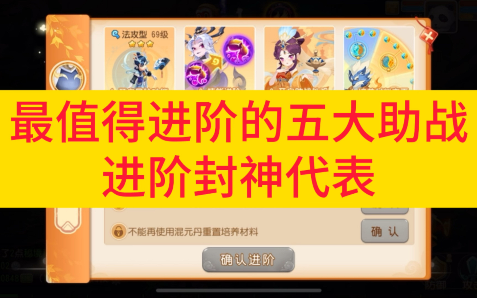 梦幻西游红尘试炼在哪接任务 梦幻西游手游助战伙伴怎么组合好最佳组合推荐