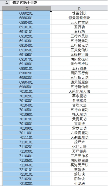 修仙家族模拟器物品代码表最新 修仙家族模拟器物品代码合集 