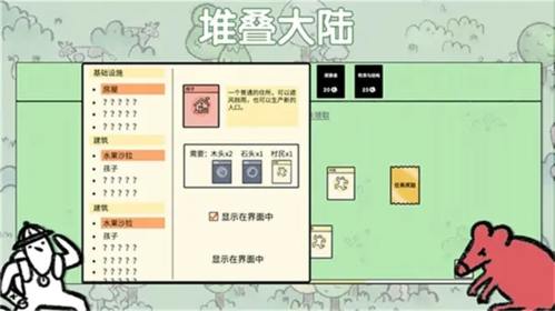 堆叠大陆石斧怎么合成 道具合成攻略