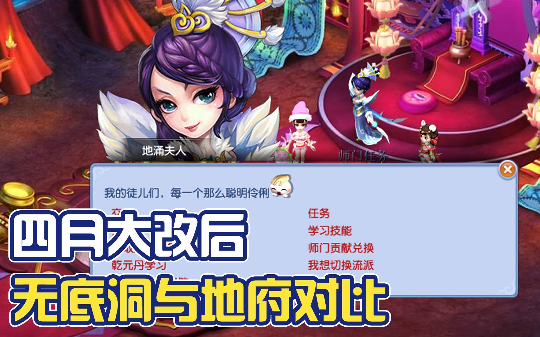 梦幻西游平民玩109还是129 梦幻平民五开无底洞怎么玩