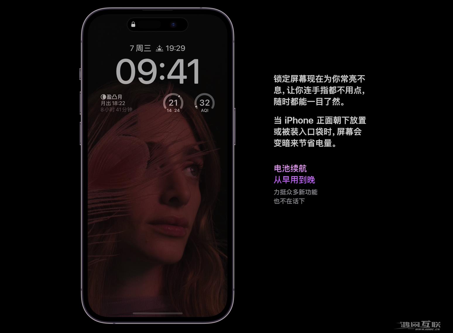 苹果 iPhone  14 Pro“全天候显示”与安卓息屏显示有什么区别？