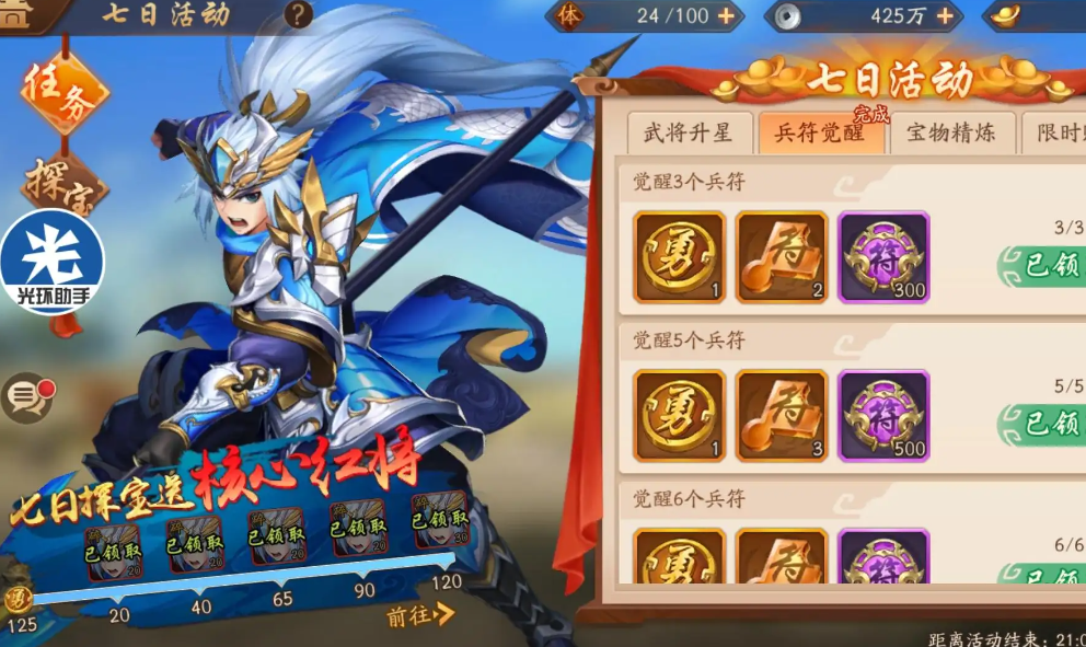 少年三国志2二觉加多少战力 新手核心战力篇