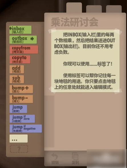 程序员升职记乘法研讨会  程序员升职记乘法研讨会通关攻略