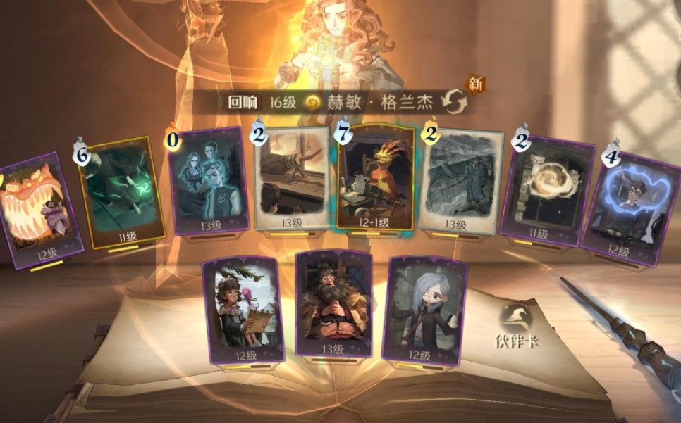 哈利波特魔法觉醒六星巨蛛领地怎么打 打法技巧分享