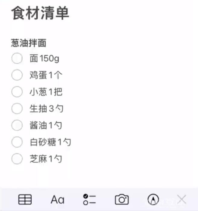 iPhone  小技巧：使用备忘录“扫描文本”功能轻松记录文字