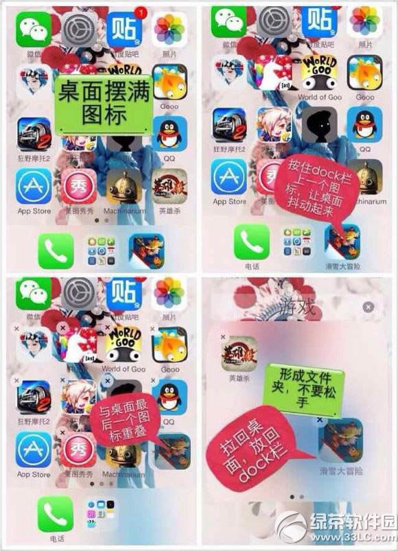 iphone5s桌面图标随意摆放图文教程 不越狱苹果5s桌面图标随意摆