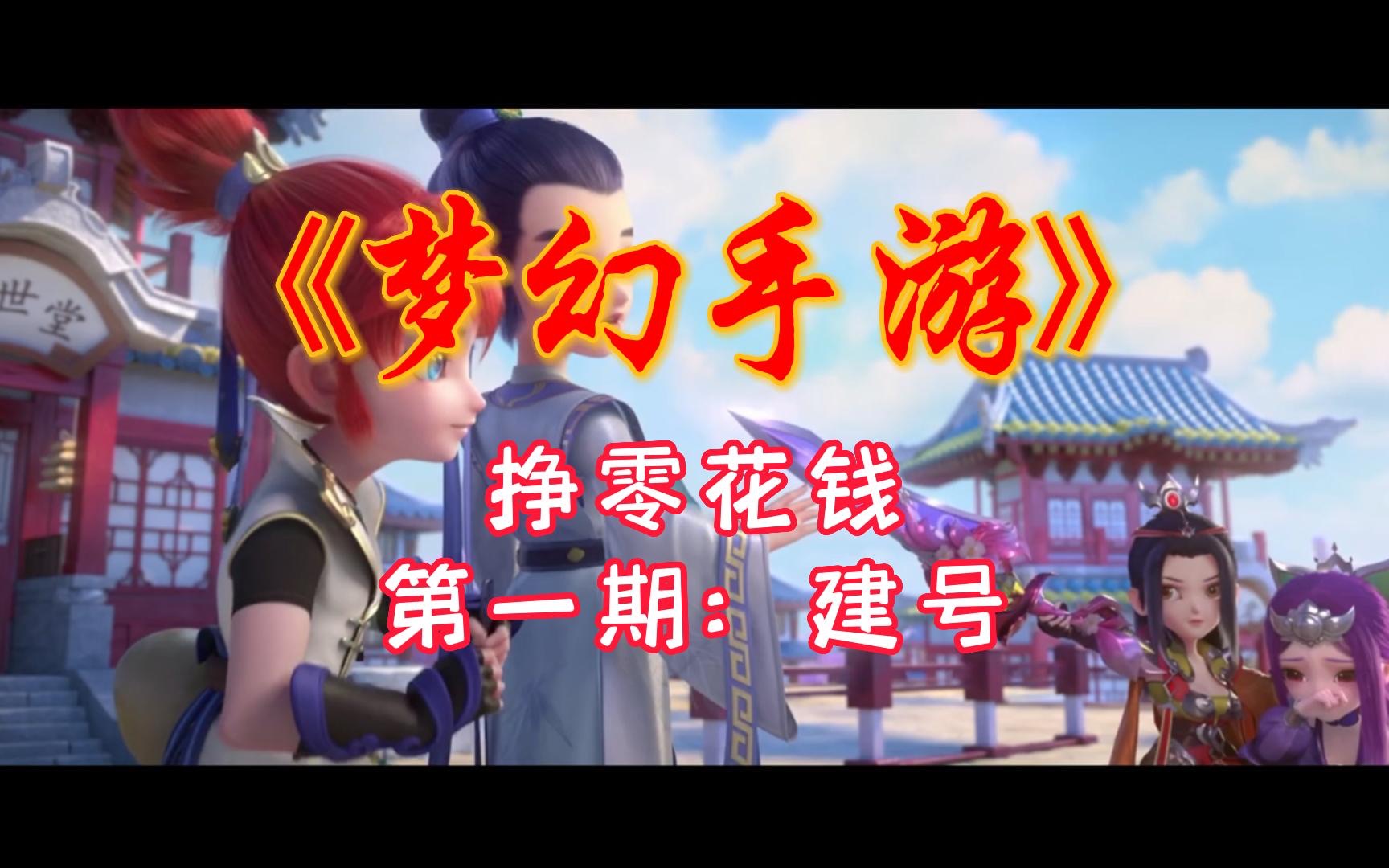 梦幻西游手游人脸识别持续多久 Z5手机怎么样