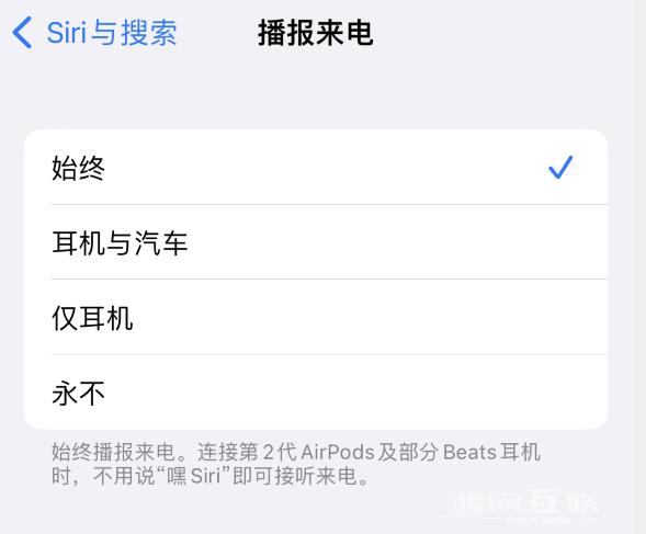 iOS  16 支持让 Siri  通过 iPhone  扬声器播报通知和来电