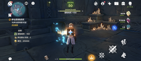 原神6