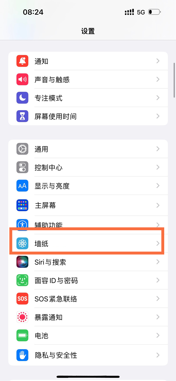 苹果14promax锁屏和桌面壁纸怎么分开设置