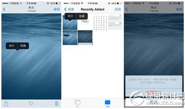 ios8隐藏照片图文教程 ios8怎样隐藏照片步骤