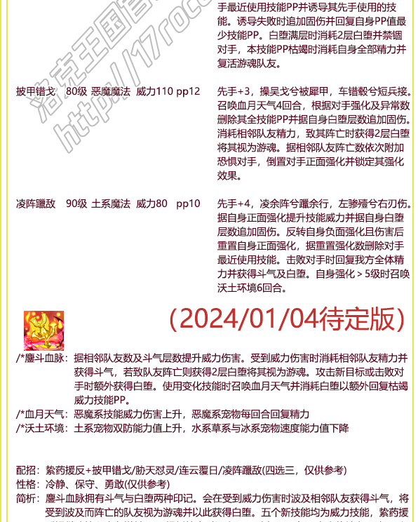 img202401041725440_info596X744.png