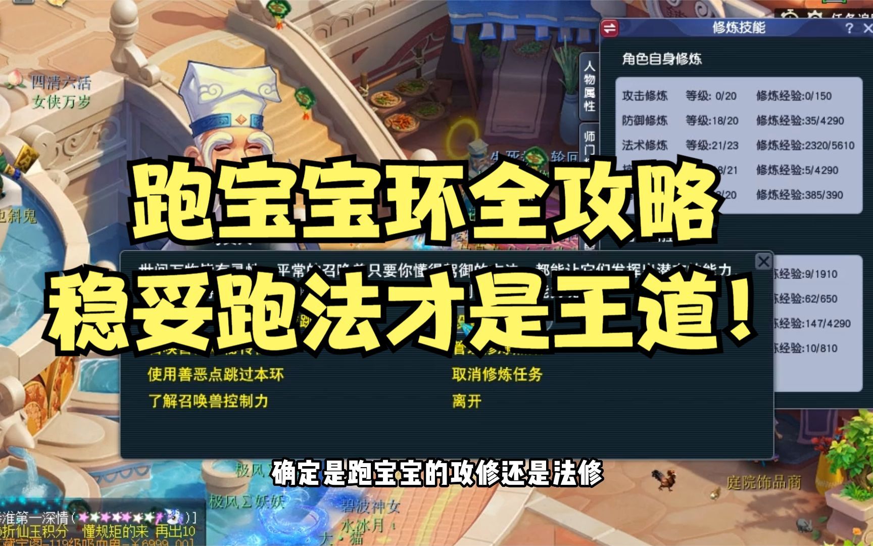 梦幻西游买175号主要看什么宝宝的 哪位大神给推荐下梦幻西游跑环号要多少级和什么门派的才是最好的