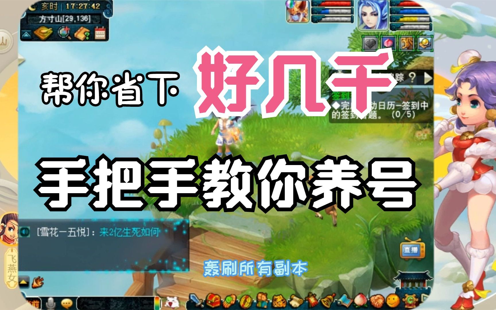 梦幻西游藏宝阁跨服买号流程 藏宝阁跨度买的装备为什么有时间锁