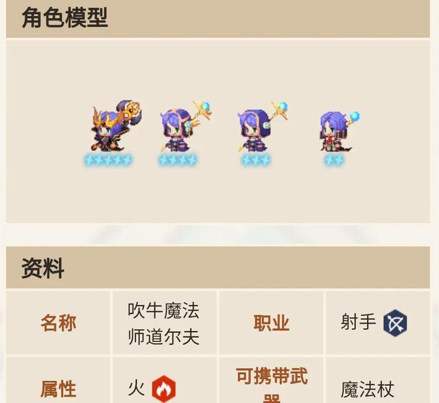 坎公骑冠剑吹牛魔法师怎么过  任务完成攻略