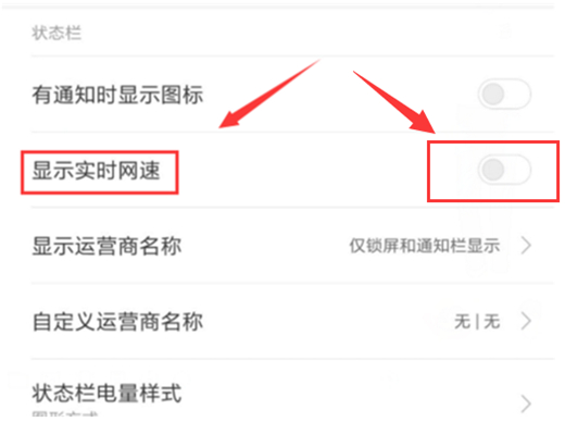 小米10查看网速的操作过程讲解截图