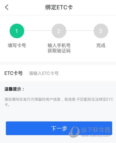 安徽ETC怎么开发票 开票步骤详解