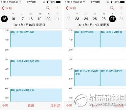 ios7世界杯赛程导入教程 ios7一键导入2014世界杯赛程步骤2