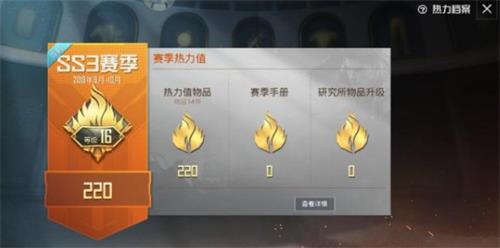 和平精英热力值怎么获得？热力值获取攻略[视频][多图]图片3
