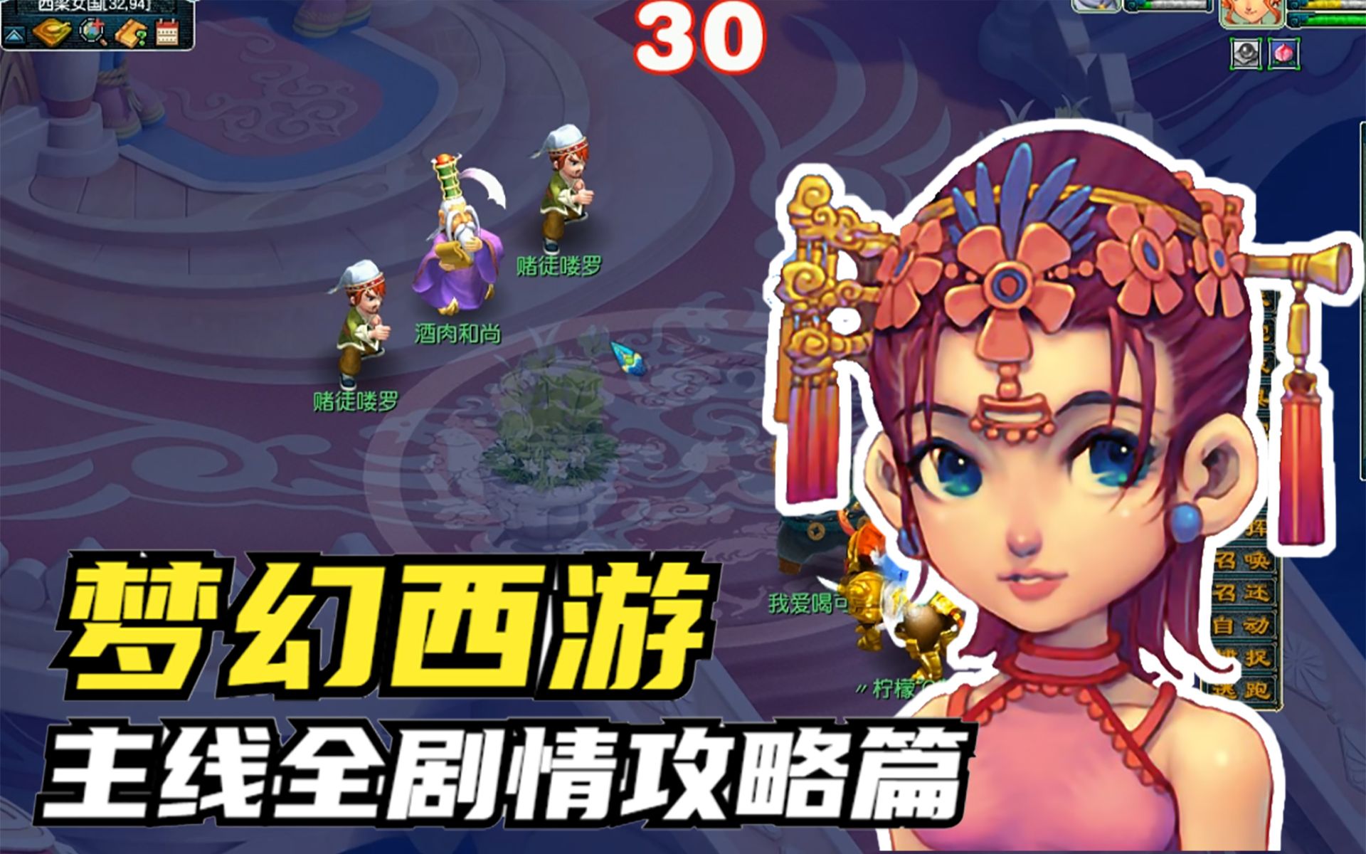 梦幻野外掉的装备有什么限制吗 梦幻西游中85级的剧情要杀几只怪