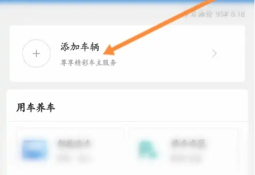 e高速怎么绑定车辆