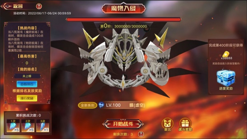 奥拉星手游魔物入侵怎么玩 活动玩法攻略