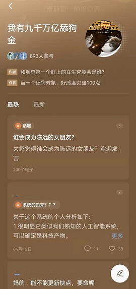 番茄小说怎么添加书友圈