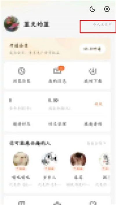 番茄小说阅读时长怎么看