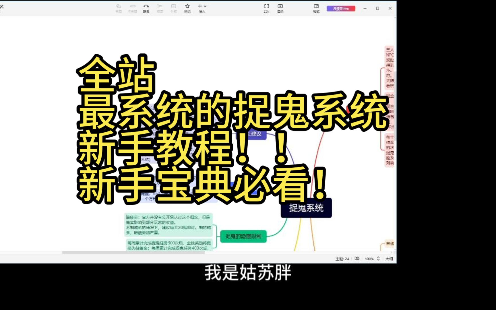 梦幻手游抓鬼辅助 梦幻西游单开怎么组队捉鬼