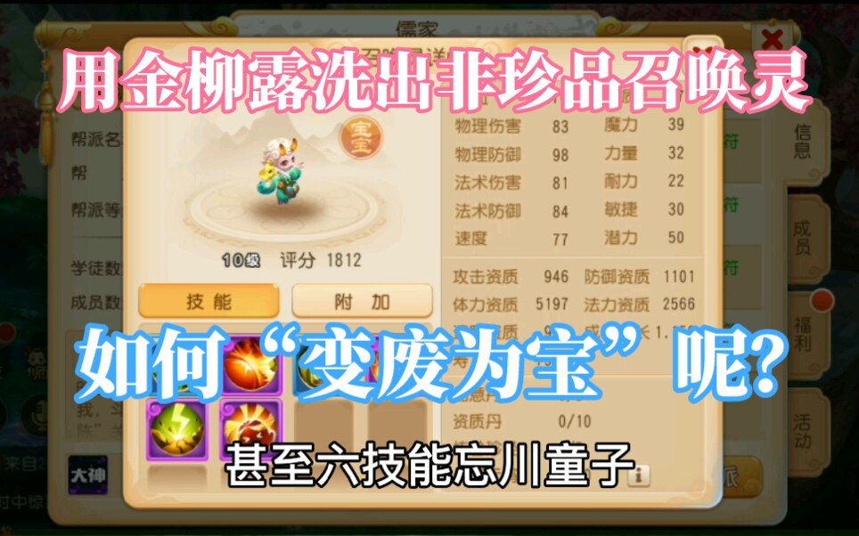 梦幻西游手游如何丢弃召唤灵 梦幻西游任务结束最不爱看到的物品奖励是什么