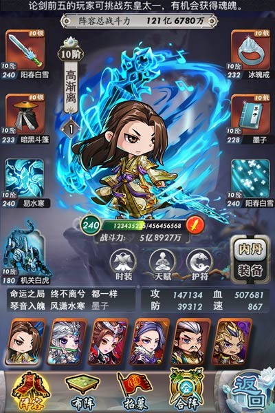 秦时明月手游英雄搭配 什么阵容好