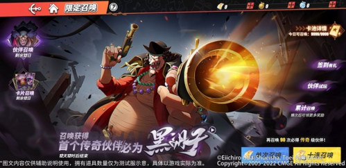 航海王热血航线黑胡子怎么玩 角色技能详解