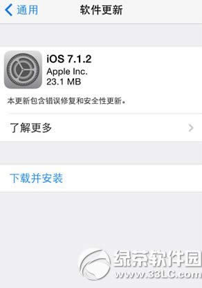 ios7.1.2越狱安装kuaidial图文教程 7.1.2插件kuaidial安装步骤