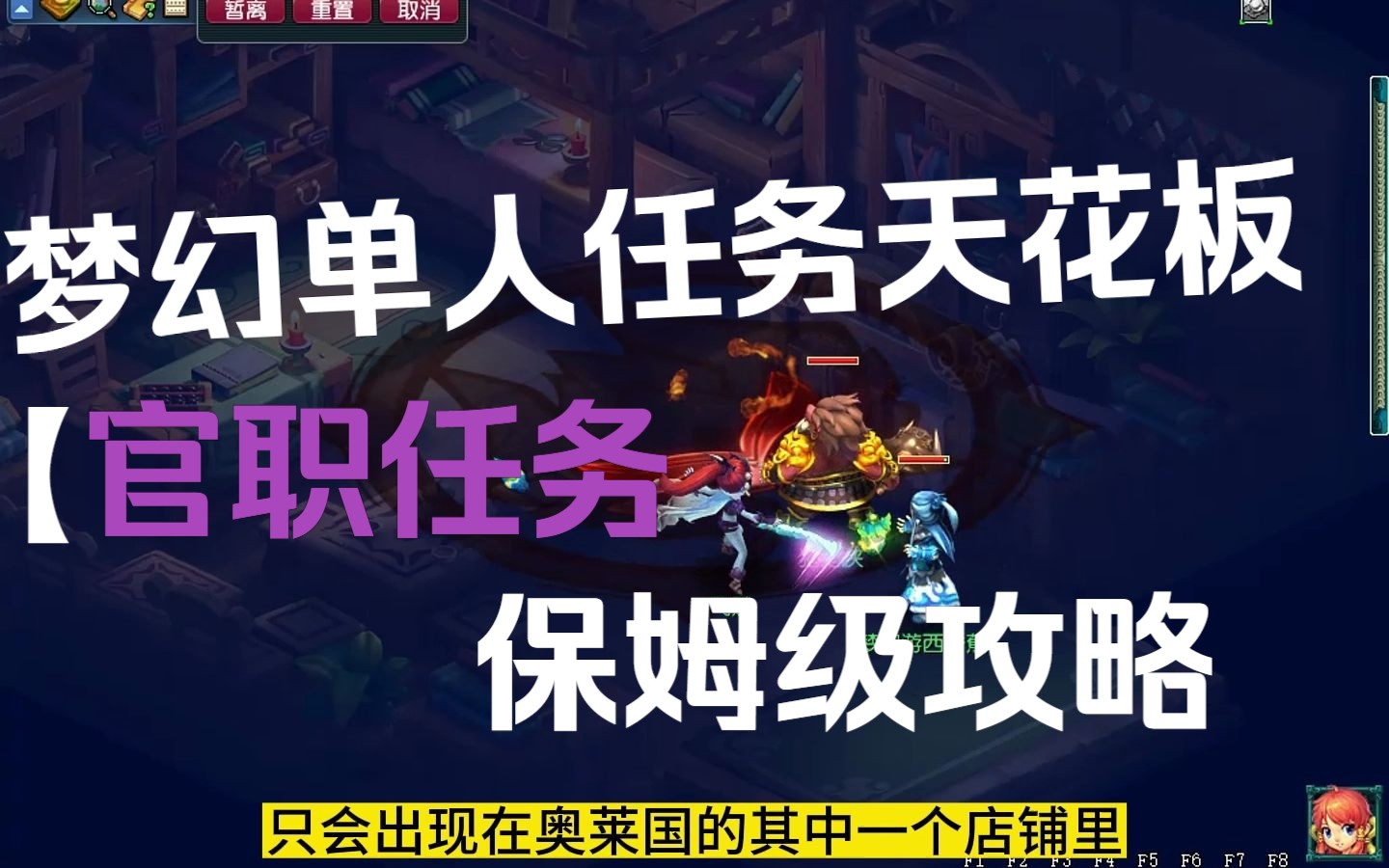 梦幻西游官职任务攻略 梦幻西游69级做什么得最多经验