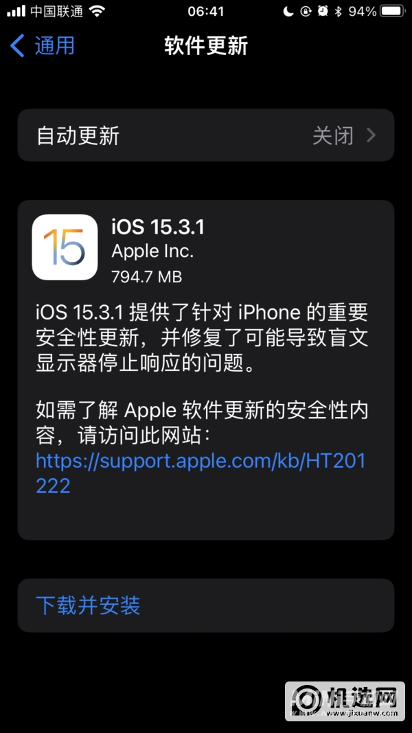 iOS15.3.1更新了什么？-修复了什么Bug？