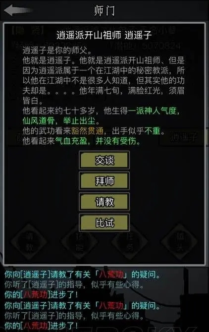 放置江湖嫁衣神功怎么升级 嫁衣神功获得攻略