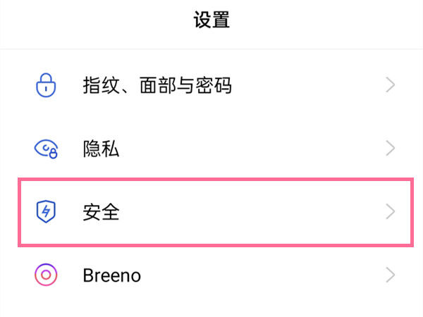 手机怎么开启地震预警