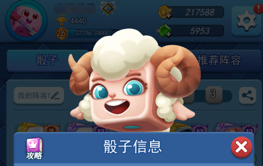 欢乐对决白羊适合什么阵容  欢乐对决白羊玩法技巧
