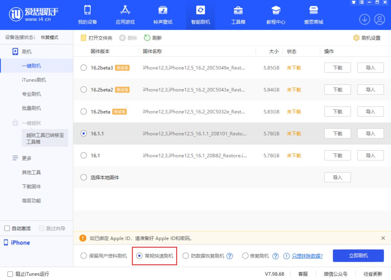 锁屏界面显示“iPhone  不可用”是什么情况？如何解决？