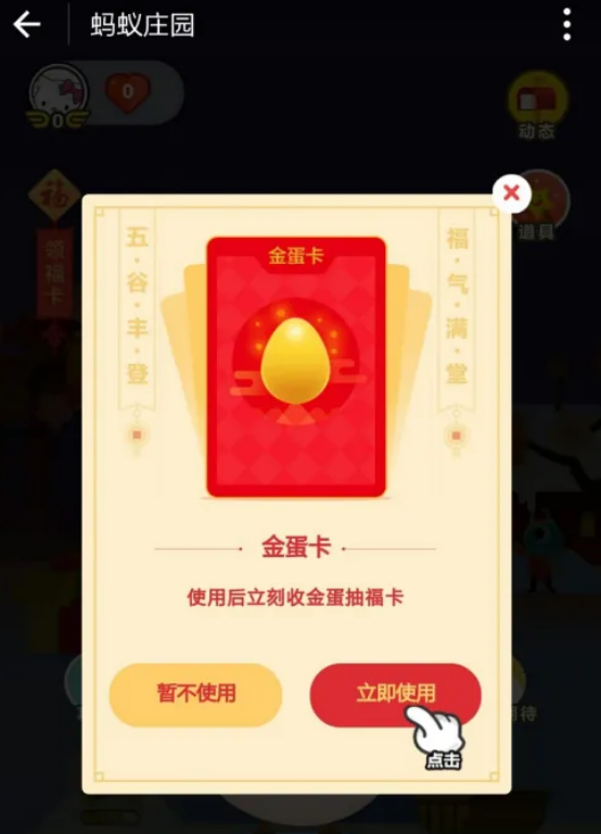 2024支付宝集五福活动什么时候开始