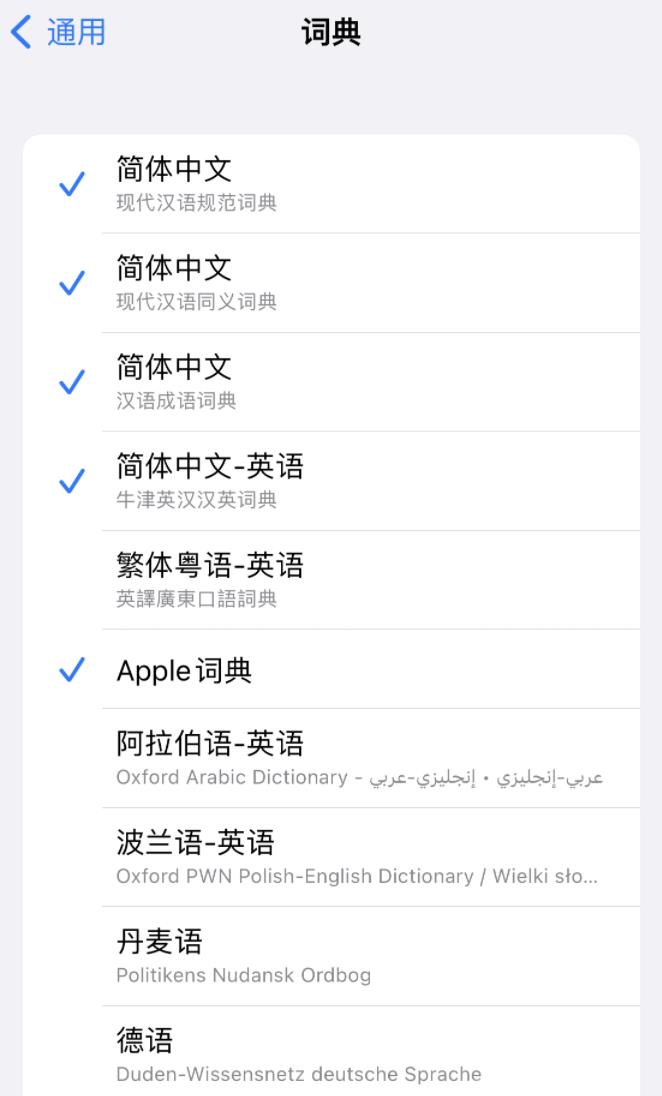 苹果 iPhone  14 系列使用技巧：灵活运用“搜索”功能