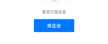南阳直聘订阅企业怎么弄