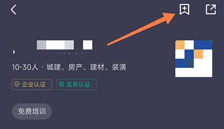 南阳直聘订阅企业怎么弄