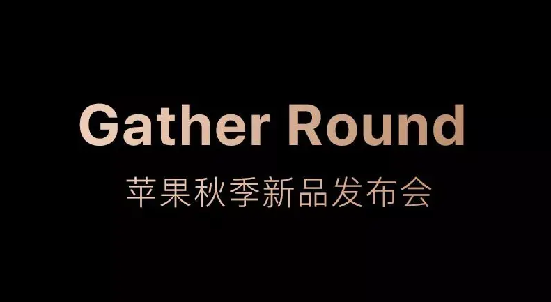 2022苹果秋季发布会时间定档