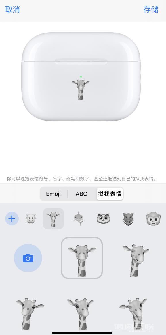 苹果 AirPods  免费镌刻服务新增支持“拟我表情”，如何定制？